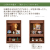 仏壇 HKガレリア ミニ オーク H60cm ガレリアスタンドセット 特徴 9