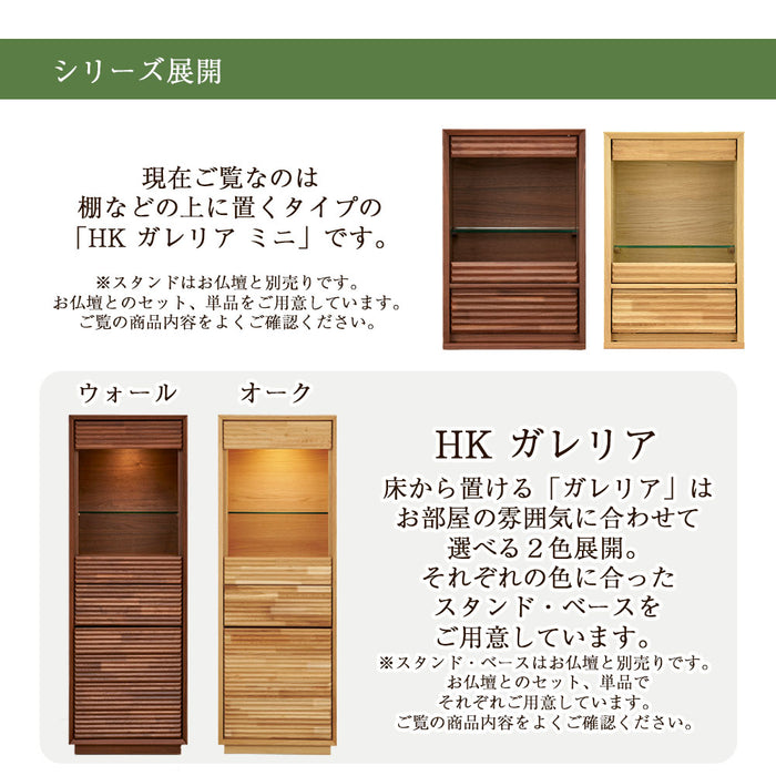 仏壇 HKガレリア ミニ オーク H60cm 特徴 10