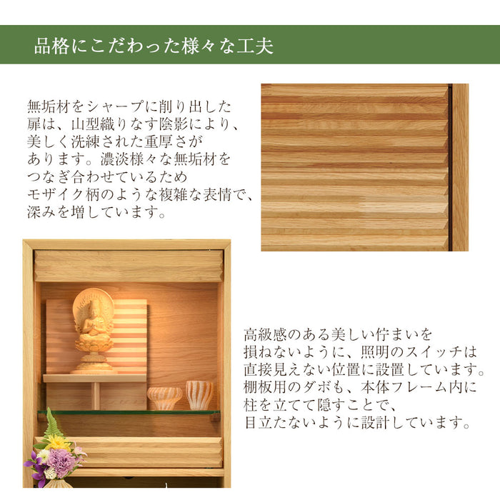 仏壇 HKガレリア ミニ オーク H60cm 特徴 6