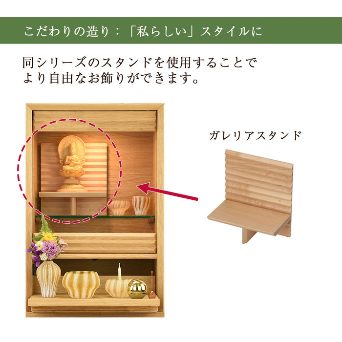 仏壇 HKガレリア ミニ オーク H60cm 特徴 8