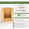 仏壇 S-Order (エスオーダー) オーク H90cm HS900A 特徴 2