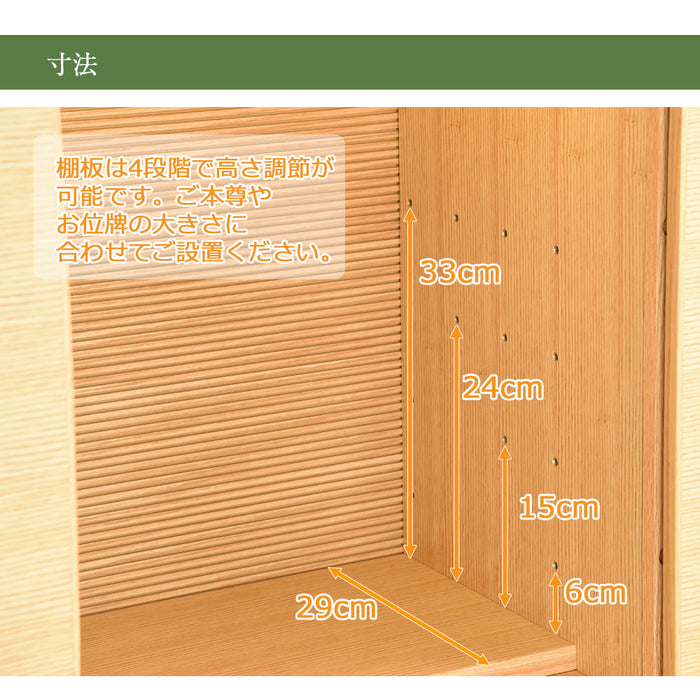 仏壇 S-Order (エスオーダー) オーク H90cm HS900A 特徴 13