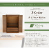 仏壇 S-Order (エスオーダー) ウォールナット H75cm HS750W 特徴 2