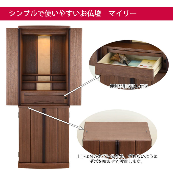 仏壇 マイリー ウォールナット H135cm 仏具セットA 特徴 2