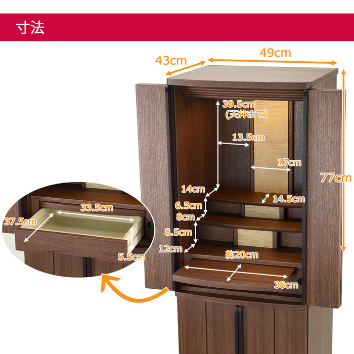 仏壇 マイリー ウォールナット H135cm 特徴 6