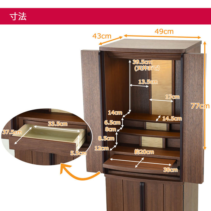 仏壇 マイリー ウォールナット H135cm 仏具セットA 特徴 6