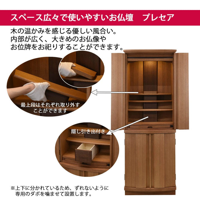 仏壇 プレセア タモ H150cm 仏具セットB 特徴 2