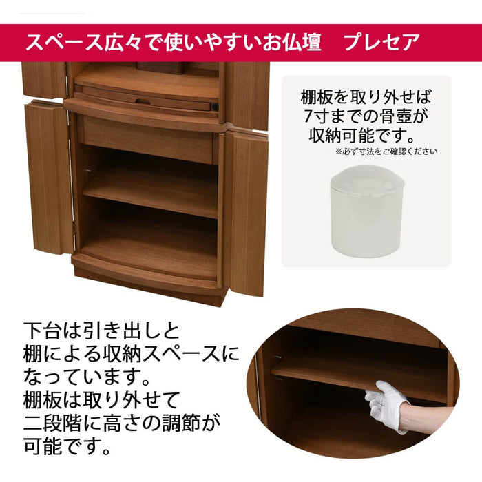 仏壇 プレセア タモ H150cm 仏具セットB 特徴 3