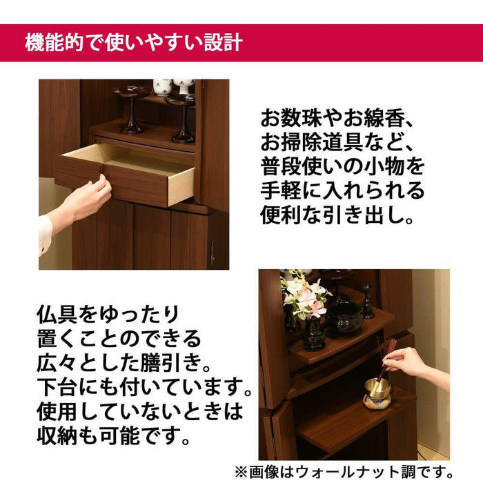 仏壇 アンサー メープル調 H120cm 特徴 3