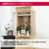 仏壇 神徒壇 栓 H152cm 特徴 4