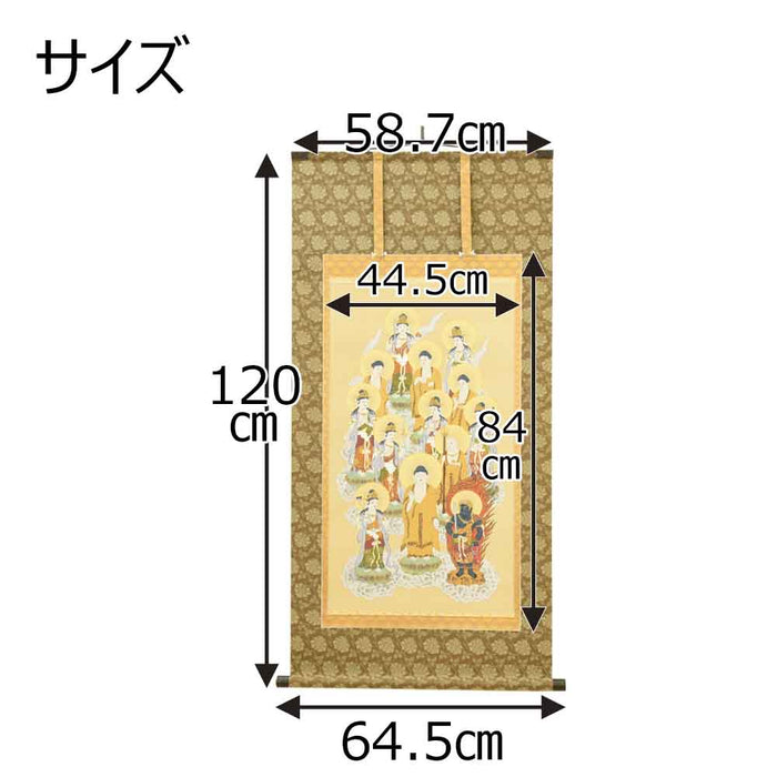 盆用品 床掛軸 十三仏 奥田和人作 4尺 特徴 2