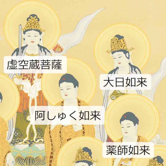 盆用品 床掛軸 十三仏 奥田和人作 4尺 特徴 9