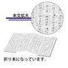 雑貨 経本 曹洞宗日課諸経要集 特徴 4