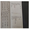 雑貨 経本 曹洞宗日課諸経要集 特徴 5