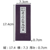 雑貨 経本 真言宗在家萬徳集 特徴 2