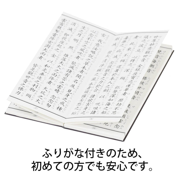 雑貨 経本 真言宗在家萬徳集 特徴 3