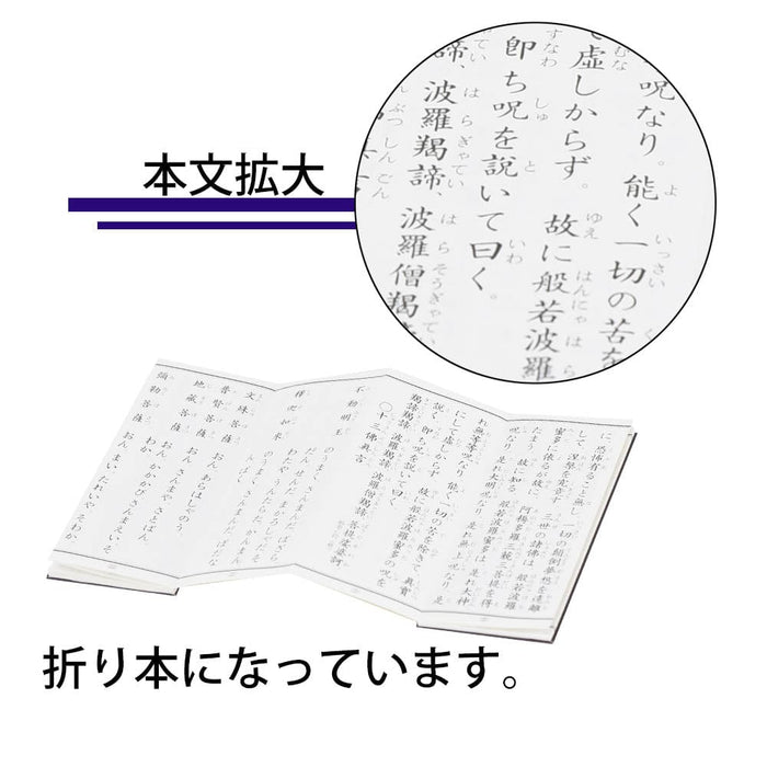 雑貨 経本 真言宗在家萬徳集 特徴 4