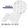 雑貨 経本 日蓮宗朝夕勤行集 特徴 5