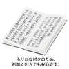 雑貨 経本 大字般若心経 特徴 3