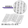 雑貨 経本 大字般若心経 特徴 4
