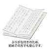 雑貨 経本 仏説父母恩重経 特徴 3