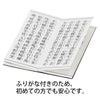 雑貨 経本 大字観音経 特徴 3