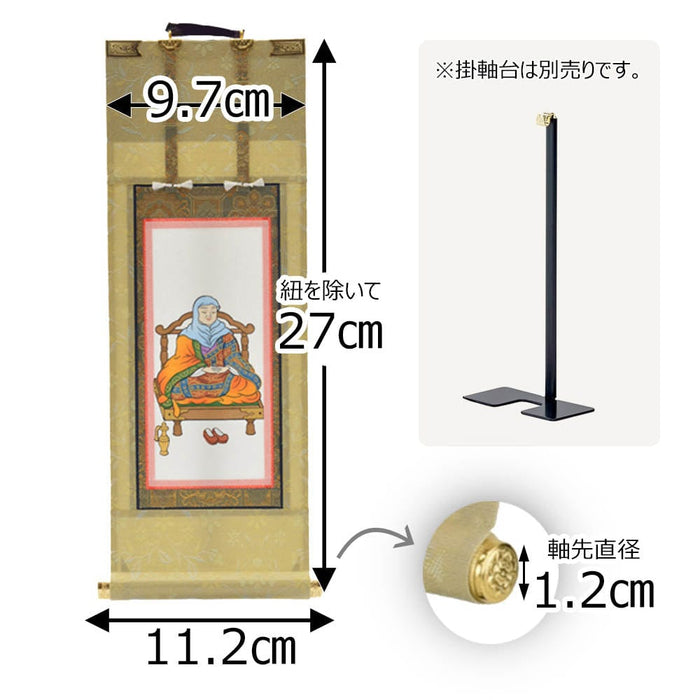 掛軸 願 天台 伝教大師 30代 27.5cm 特徴 2