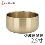 仏具 リン 佐波理 慧光 フッ素加工 2.5 特徴 1