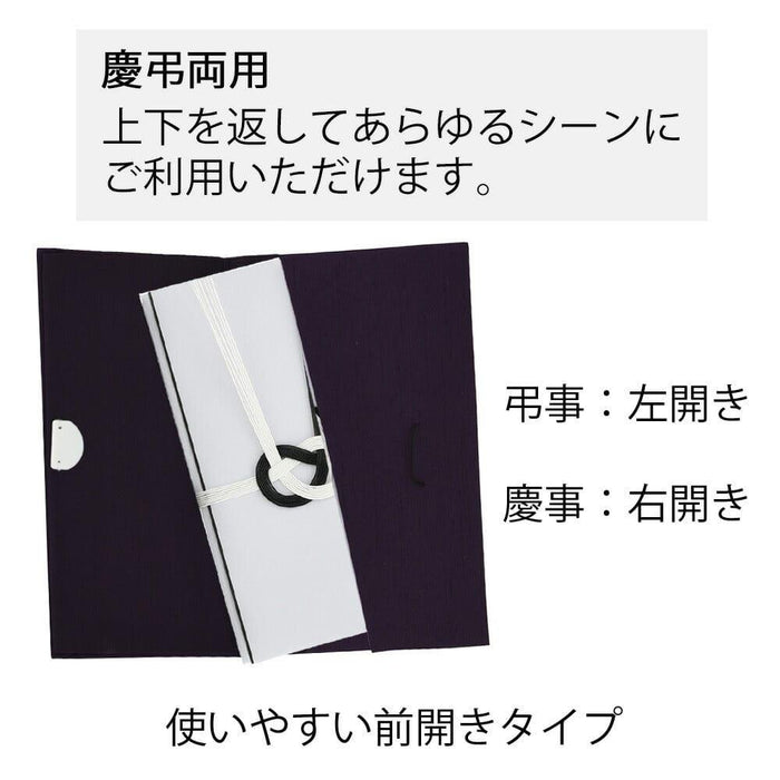 雑貨 ふくさ金封 紫 無地 紬調 特徴 2