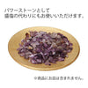 お手入れ用品 灰 HIBI 紫水晶(アメジスト) 特徴 3