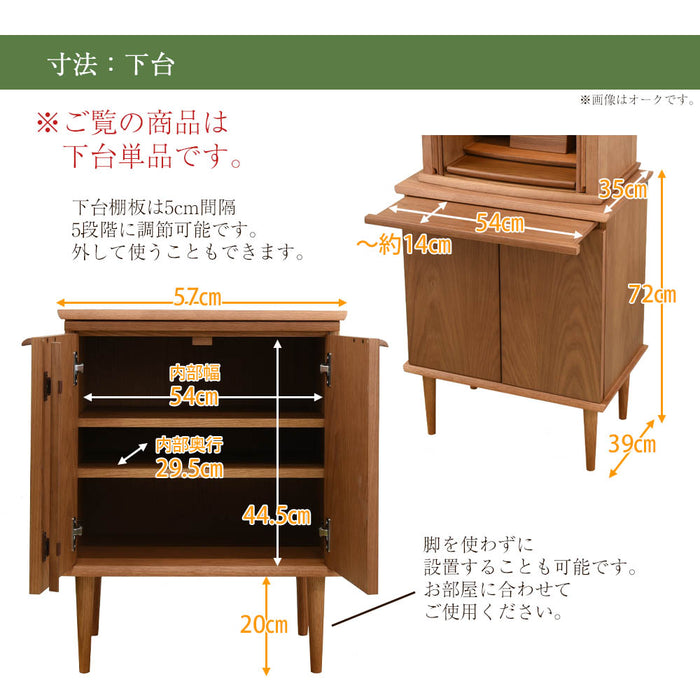 仏壇 下台 SEOTO（セオト）レッドオーク H72cm 特徴 3