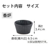仏具 三具足 KZ カヌレ ビター ミニ 特徴 4
