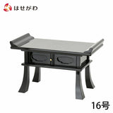仏具 経机 溜(濃色) 16.0 特徴 1
