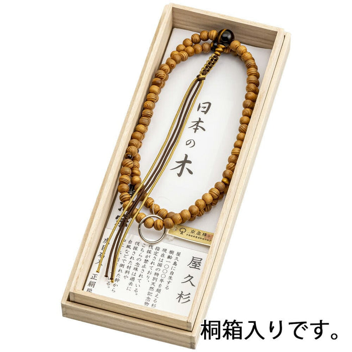 数珠 数珠 曹洞宗 日本の木 屋久杉 トラメ石仕立 特徴 5
