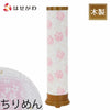 盆提灯 新型 ちりめん提灯 桜霞 特徴 1