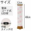 盆提灯 新型 ちりめん提灯 桜霞 特徴 2