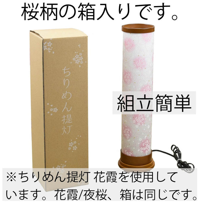 盆提灯 新型 ちりめん提灯 桜霞 特徴 5