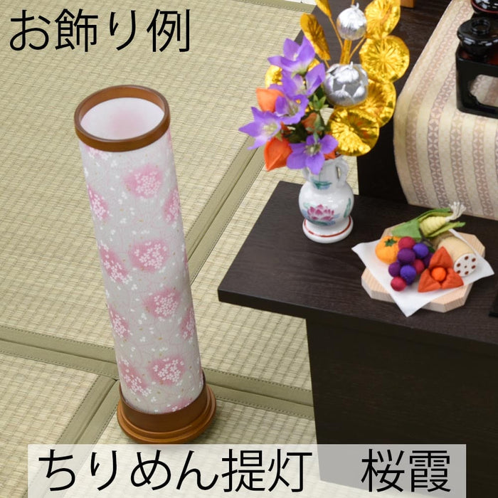 盆提灯 新型 ちりめん提灯 桜霞 特徴 6