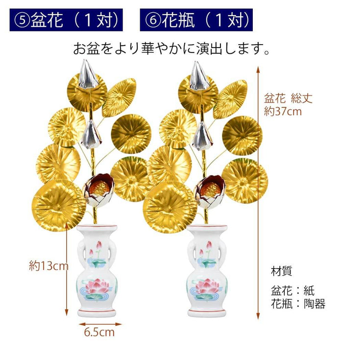 お盆用品 お盆用品 13点セット 特徴 4