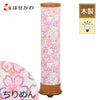盆提灯 ちりめん灯 モダン桜 ピンク 特徴 1