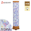 盆提灯 ちりめん灯 モダン桜 ブルー 特徴 1