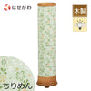 盆提灯 ちりめん灯 小袖桜 グリーン 特徴 1