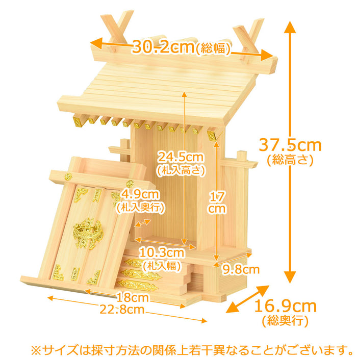 神棚・神具 神殿 小神明 桧 特徴 2
