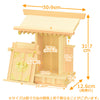 神棚・神具 神殿 大天理 特徴 2
