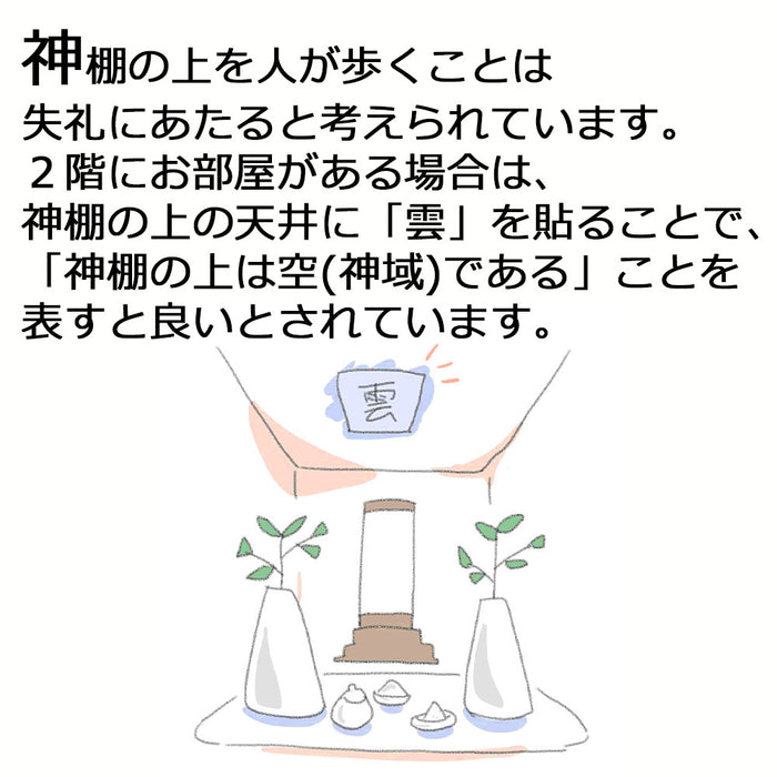 神棚 神具 棚板セット 中 特徴 6