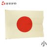 神棚・神具 国旗 90×130cm 綿 (小) 特徴 1