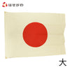 神棚・神具 国旗 100×150cm 綿 (大) 特徴 1