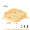 神棚 神具 折敷 木曽ひのき 2.5寸 特徴 2