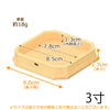 神棚 神具 折敷 木曽ひのき 3.0寸 特徴 2