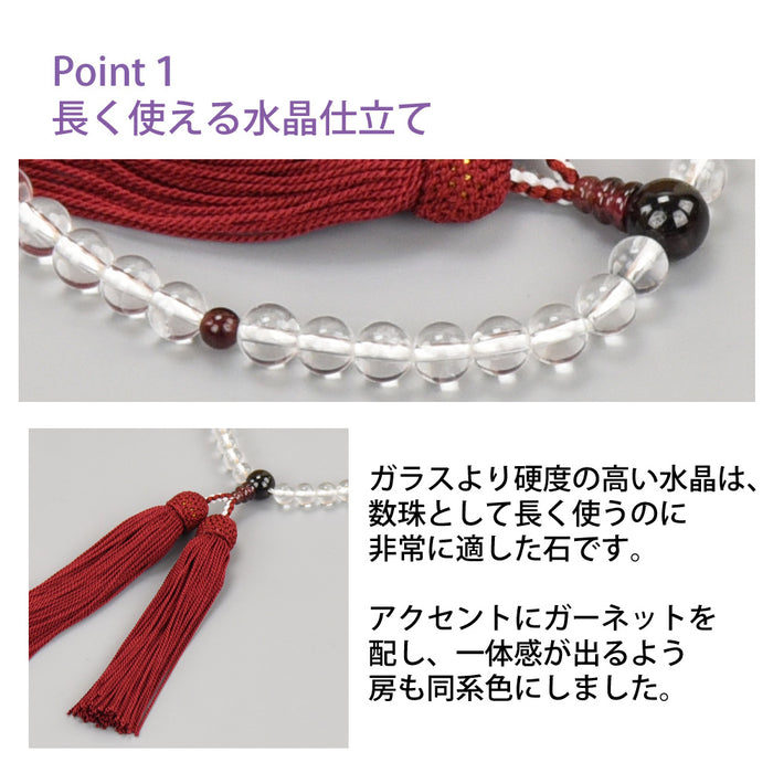 数珠・念珠 【WEB限定】数珠 水晶 ガーネット仕立 正絹頭付房 念珠袋付 特徴 2